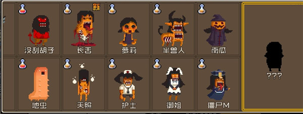 怪物老婆养成记破解版