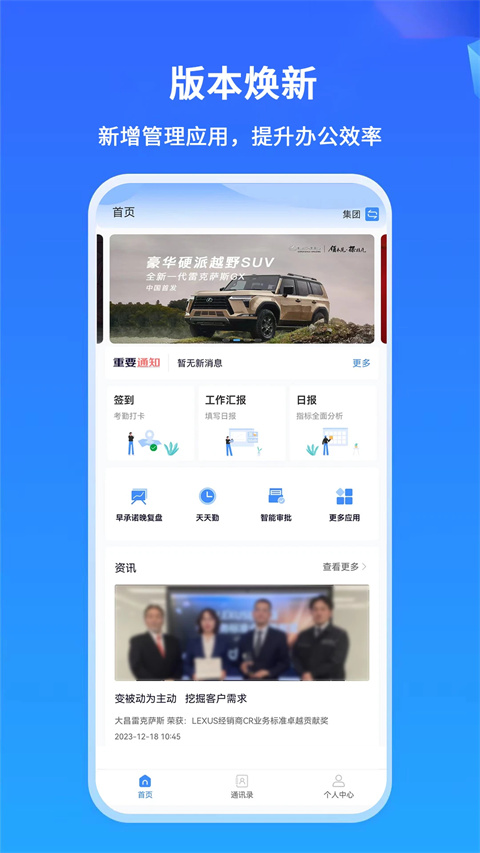 掌上神器应用界面