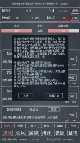 魔物侵袭3最新版