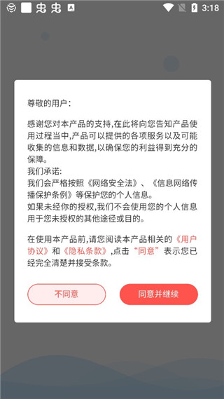 软件首页