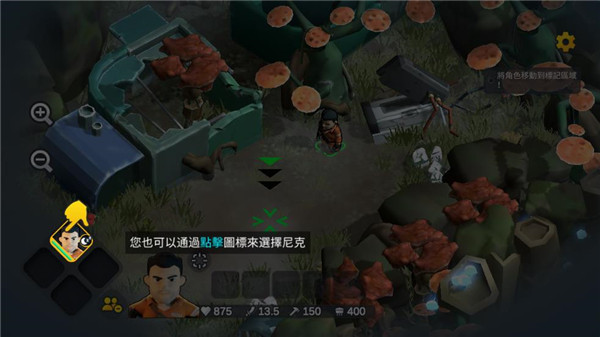 角色移动示意图