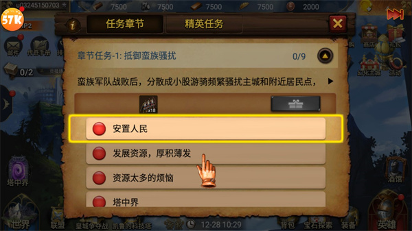 居民管理