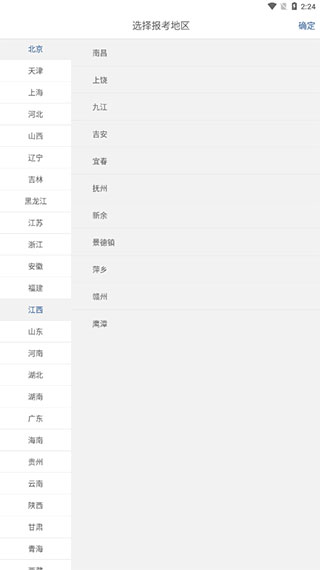 建造师练题狗官方版