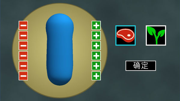 生物编辑器界面