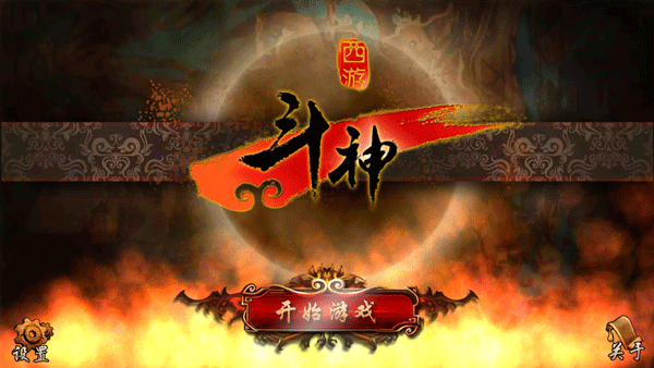 游戏主视觉图