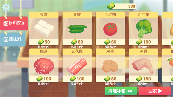 奶奶的菜谱正版游戏