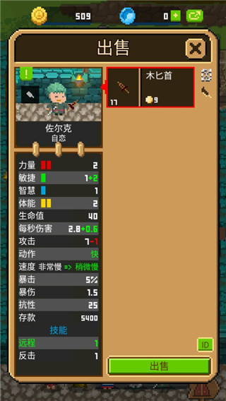英雄购买武器