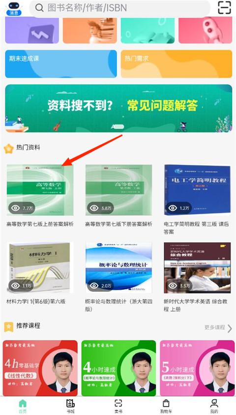资小料app
