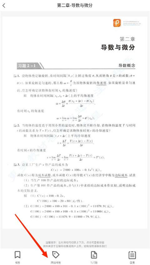 资小料app