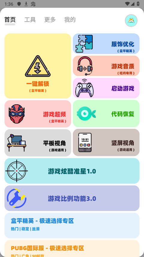 画质狗操作界面展示