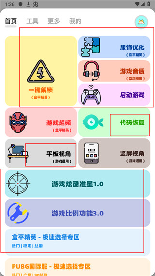 功能主界面