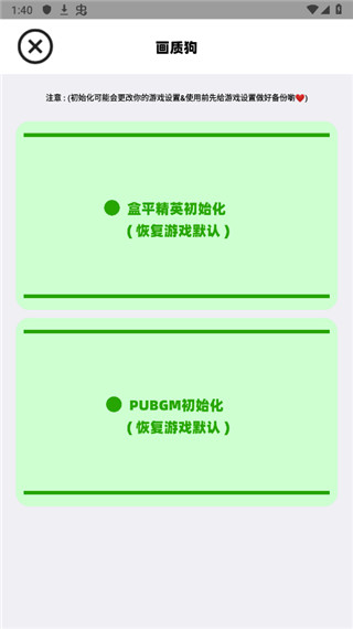 代码恢复界面