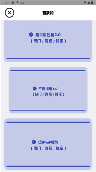 视角调整界面