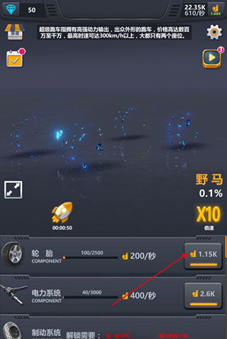 放置工厂改装汽车游戏