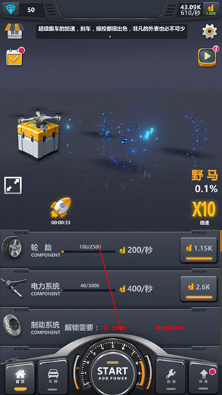 放置工厂改装汽车游戏