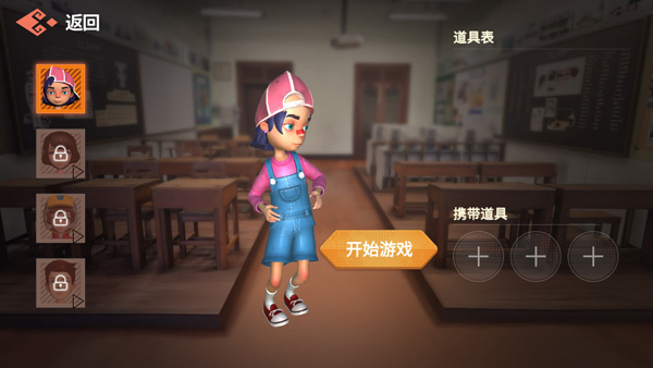 角色选择界面