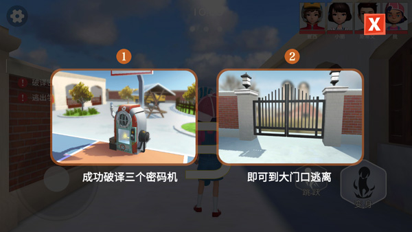 任务提示界面