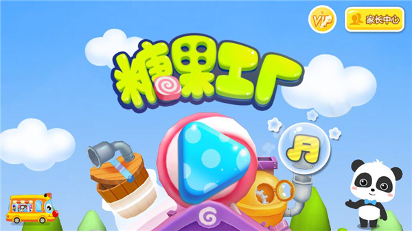 游戏主界面