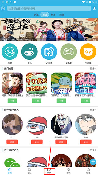上传入口截图