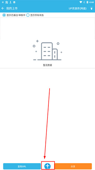 添加内容截图