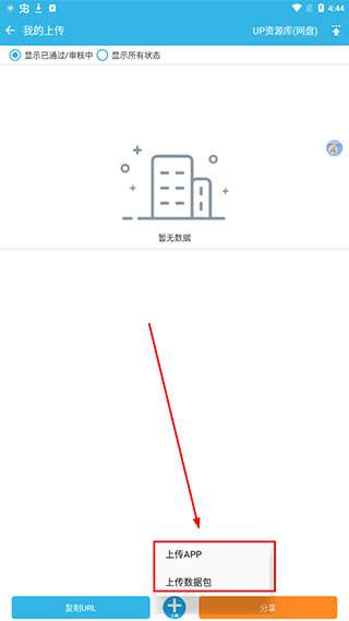 选择文件截图