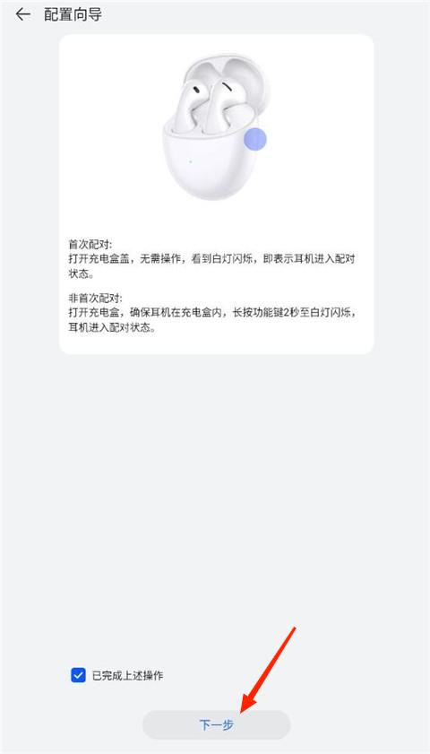 华为智慧音频App