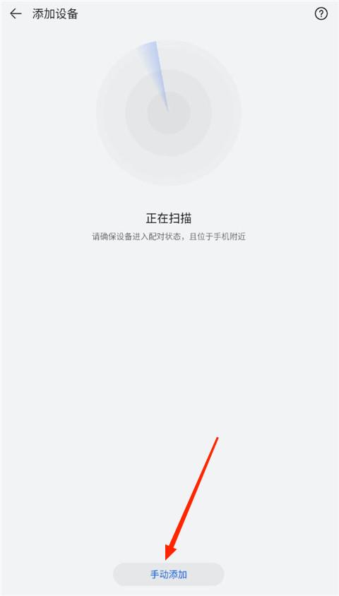华为智慧音频App