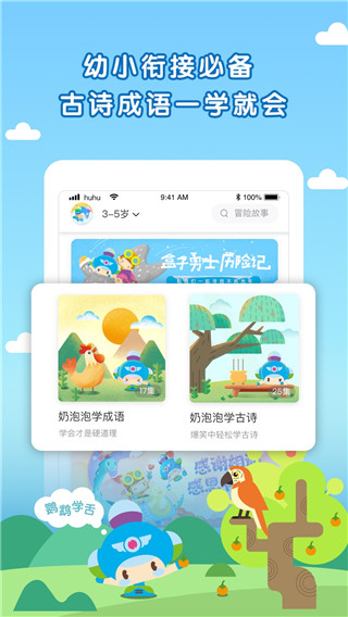 呼呼收音机App最新版下载