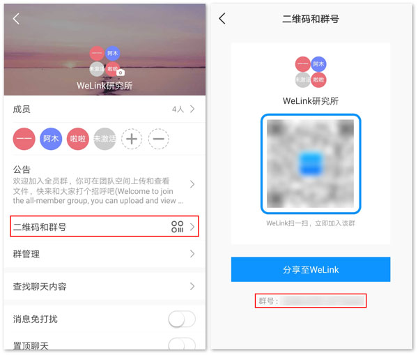 群详情界面