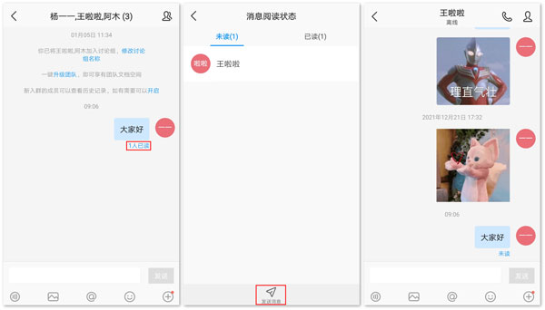 消息状态界面