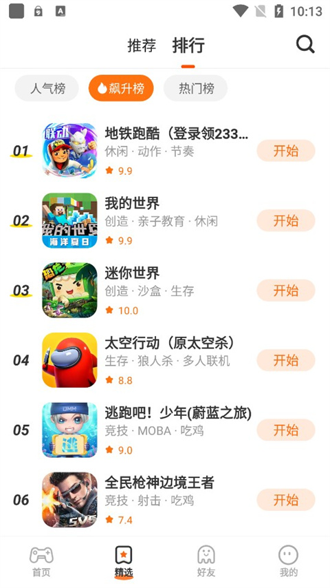 233乐园官方正版最新版