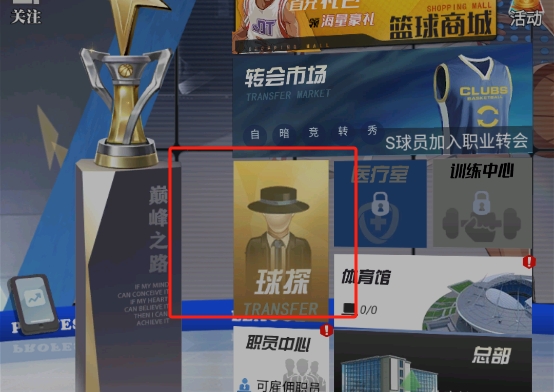 球探界面