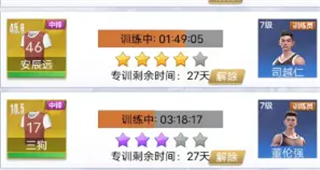 训练系统