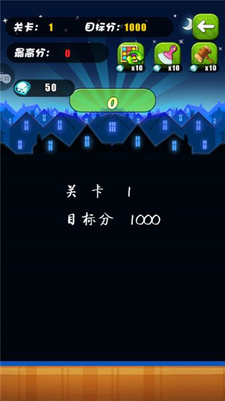 关卡目标提示