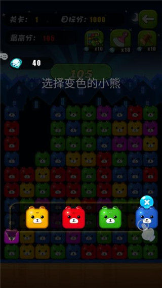道具使用效果