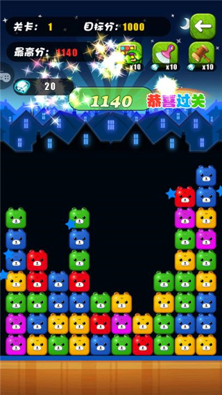 通关奖励界面