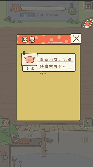 动物安排员游戏