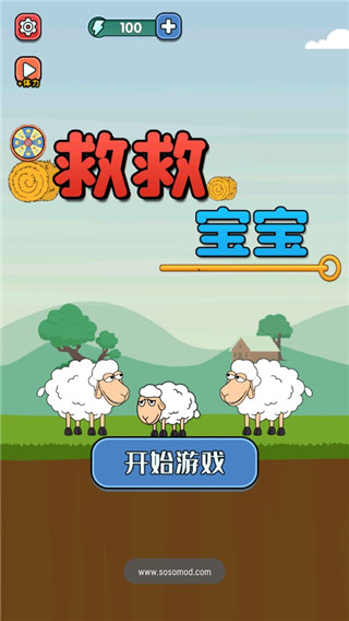 救救宝宝手游正版