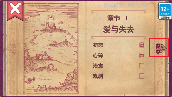 章节选择界面