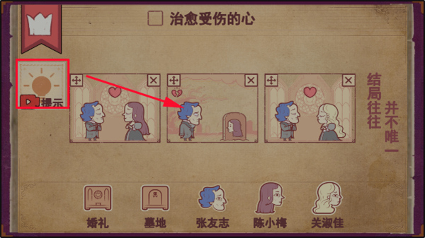 提示功能展示