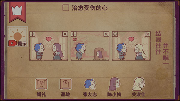 治愈章节图示