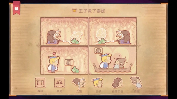 王子犹豫是否亲吻青蛙