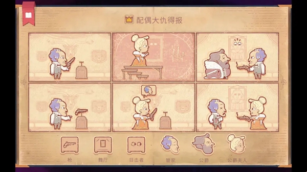 夫人持枪的愤怒表情
