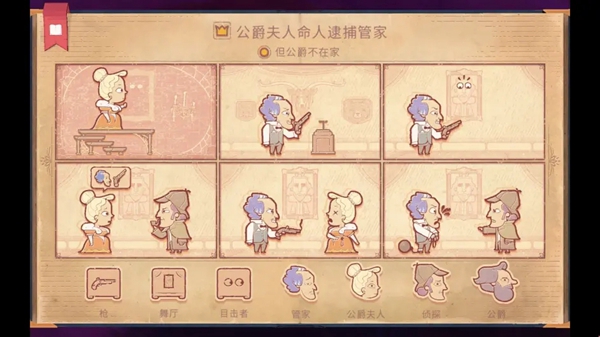 管家查看时钟的紧张神情