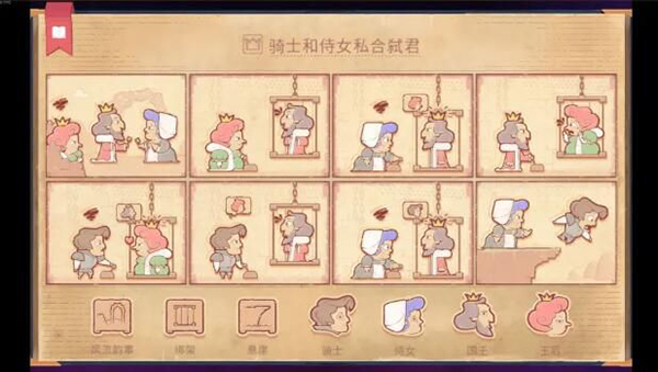 侍女持剑的决绝姿态