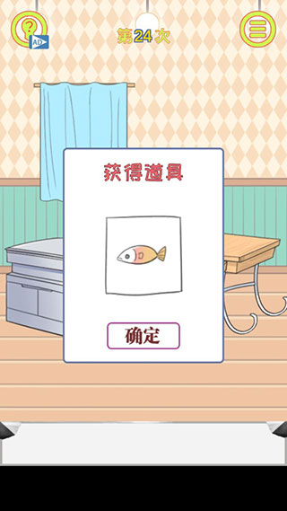 24关第一步