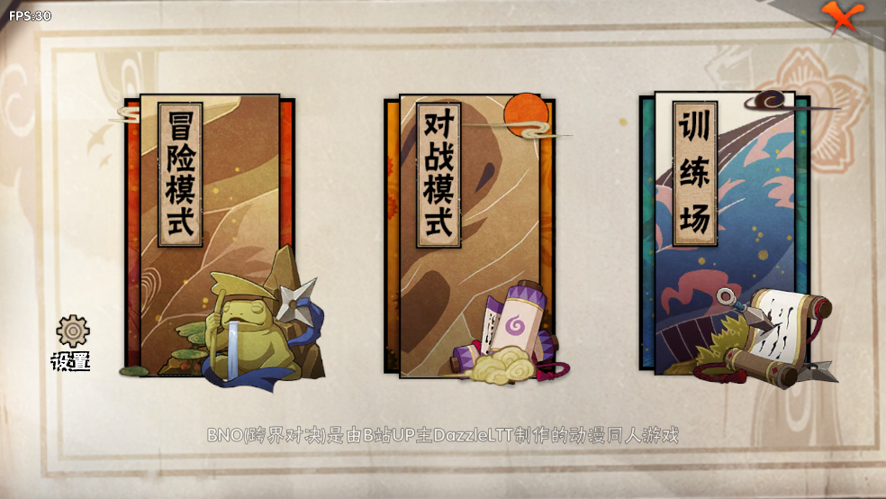 游戏角色选择界面