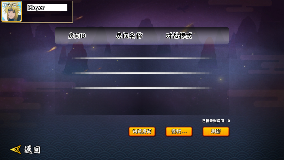 局域网对战界面