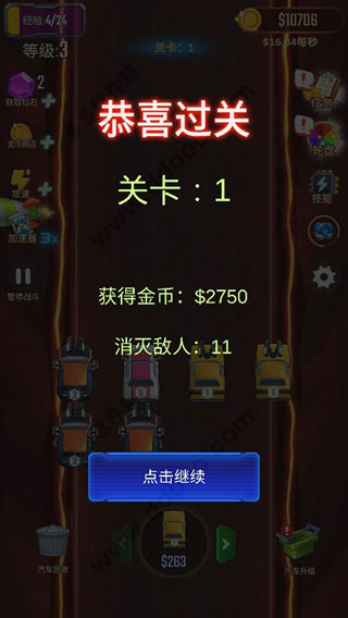 阵容搭配