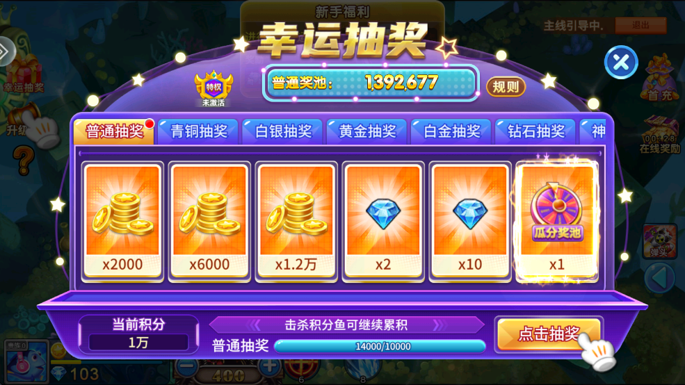 捕鱼大咖高爆版